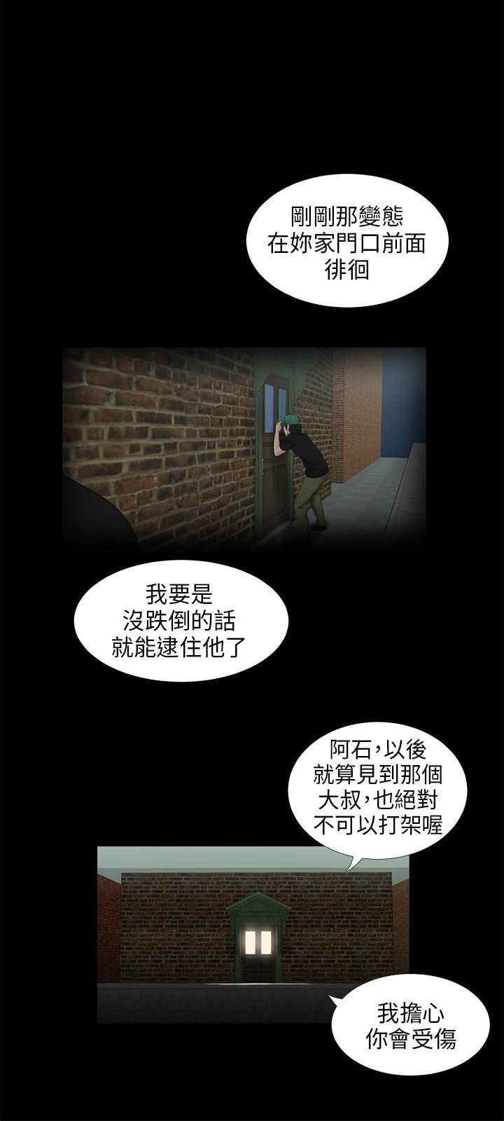 第42章：护送9