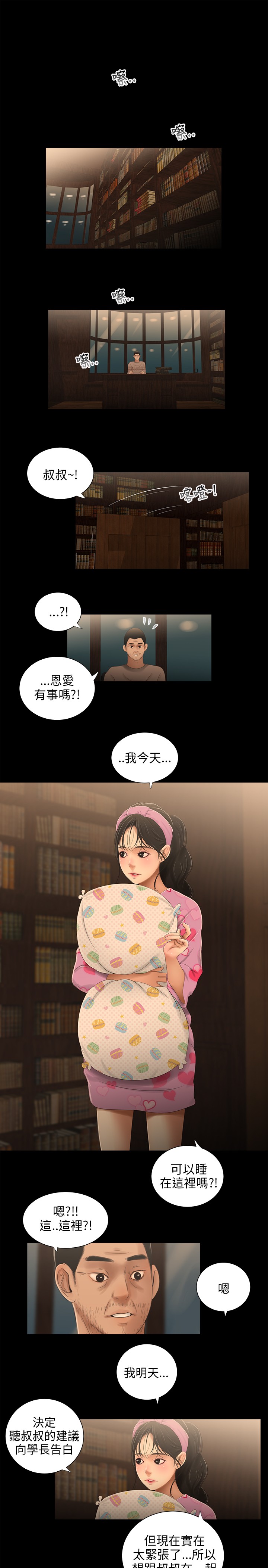 第32章：快滚4