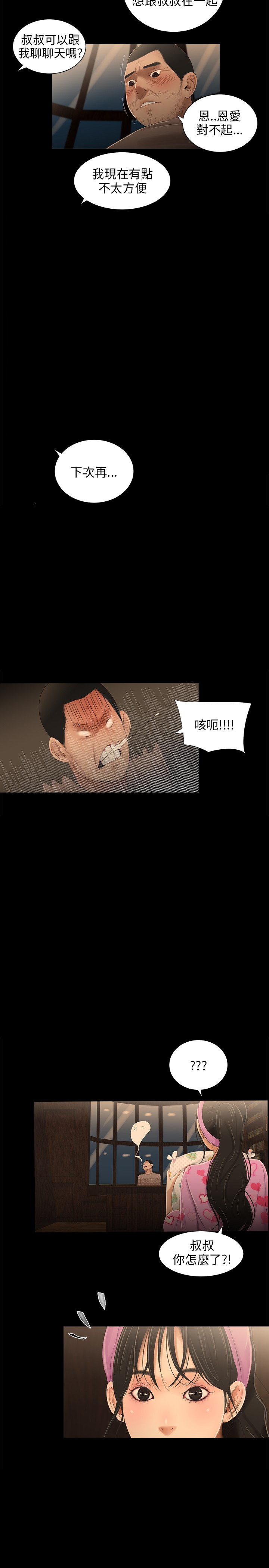 第32章：快滚5