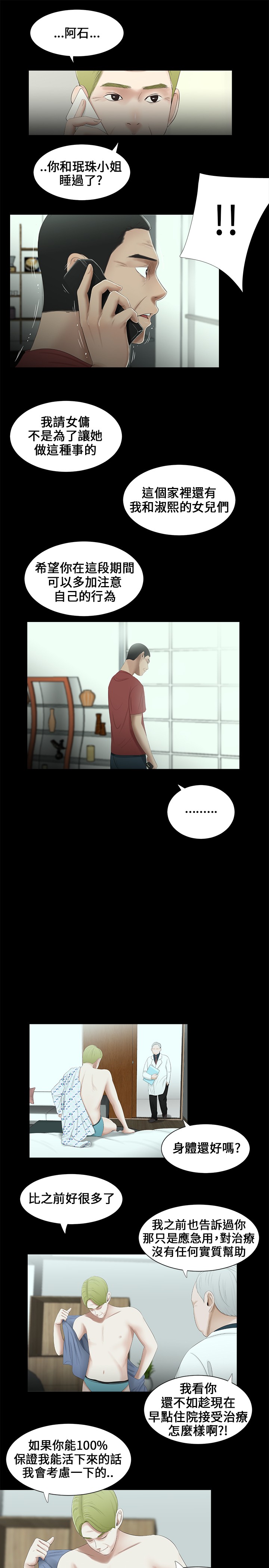 第13章：条件3