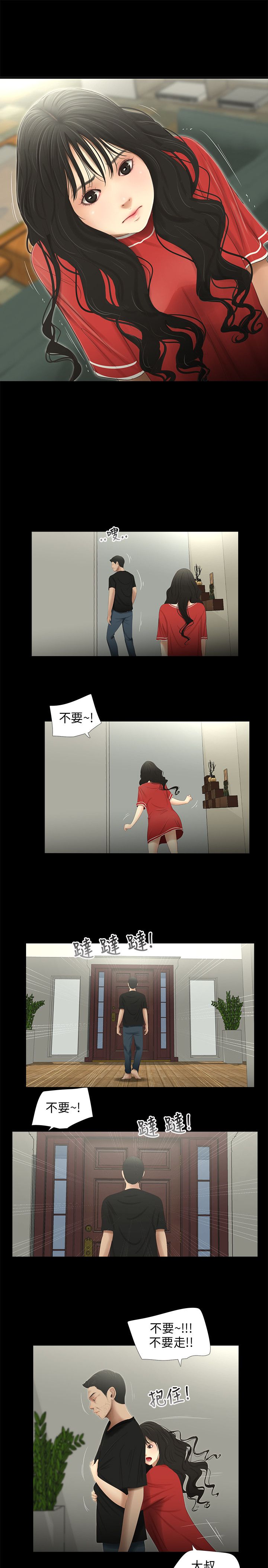 第49章：离开6