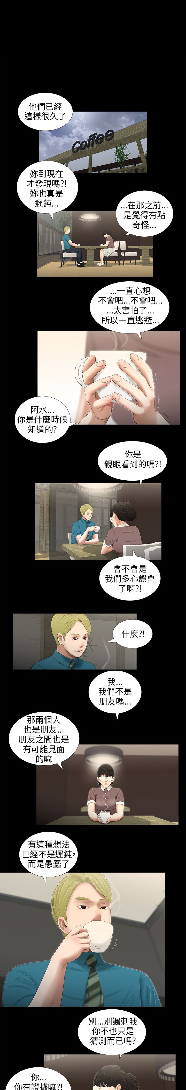 第44章：出轨1