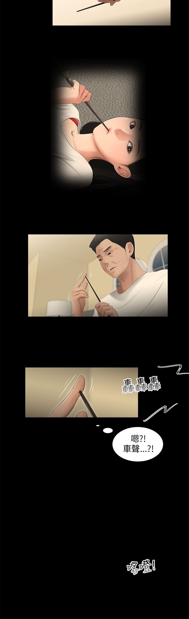 第52章：好奇6