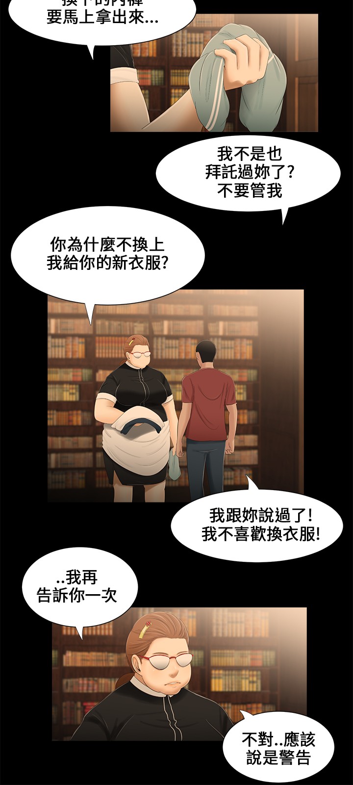 第15章：新衣服5