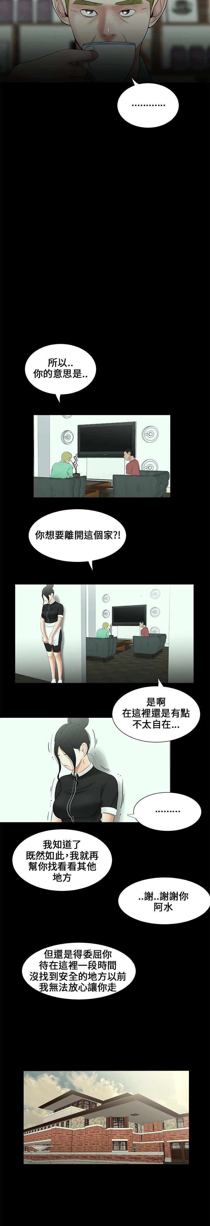 第12章：照片10