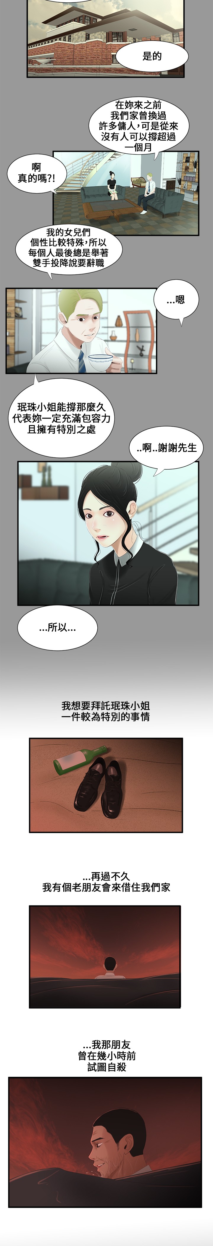 第10章：报酬1