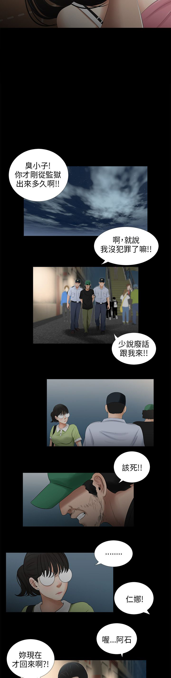 第43章：5年3