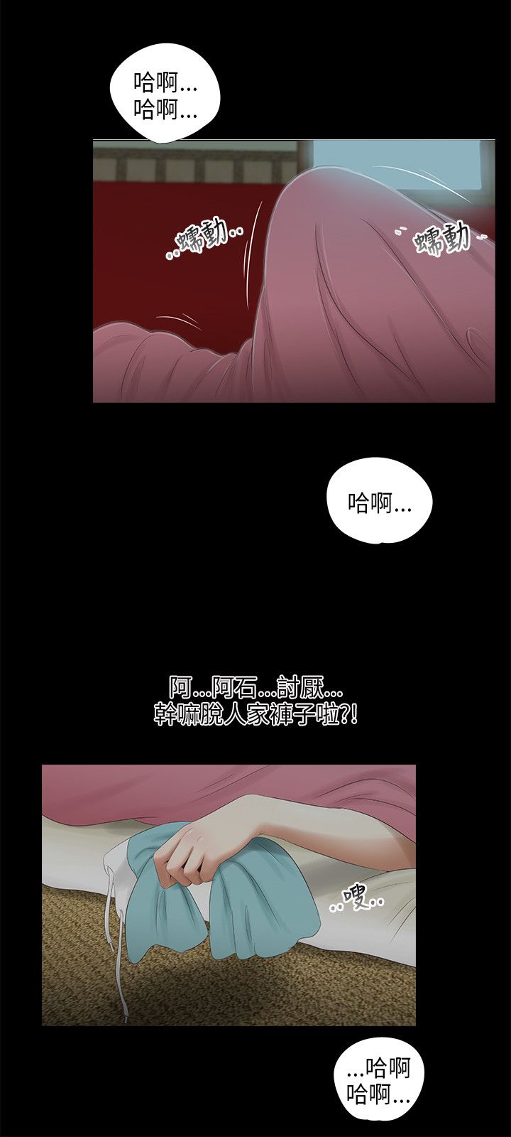 第42章：护送12
