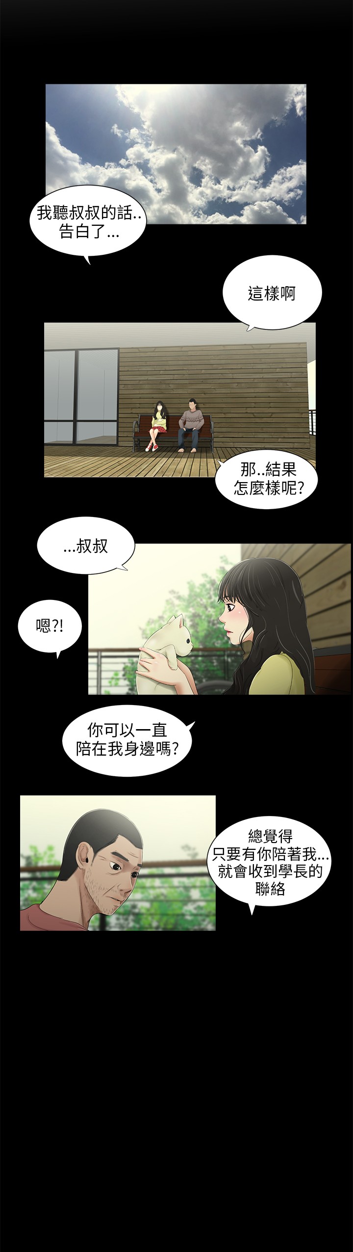 第33章：对的吧3