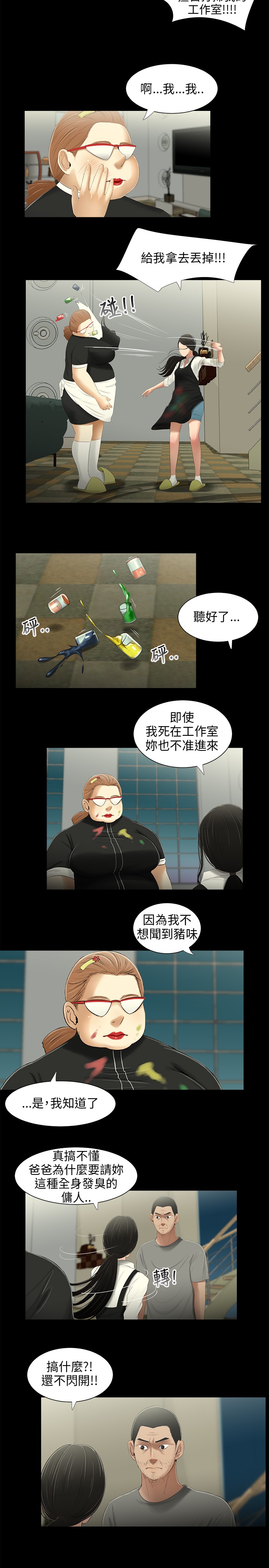 第23章：拜托5