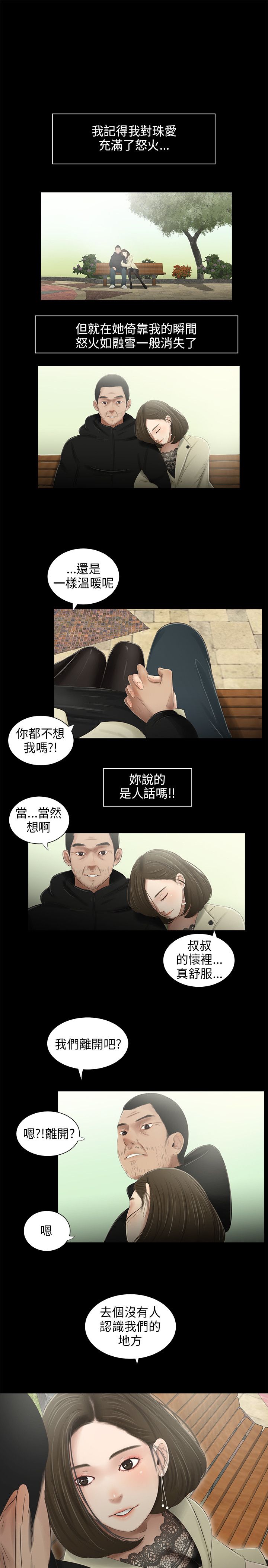 第40章：不要再见9