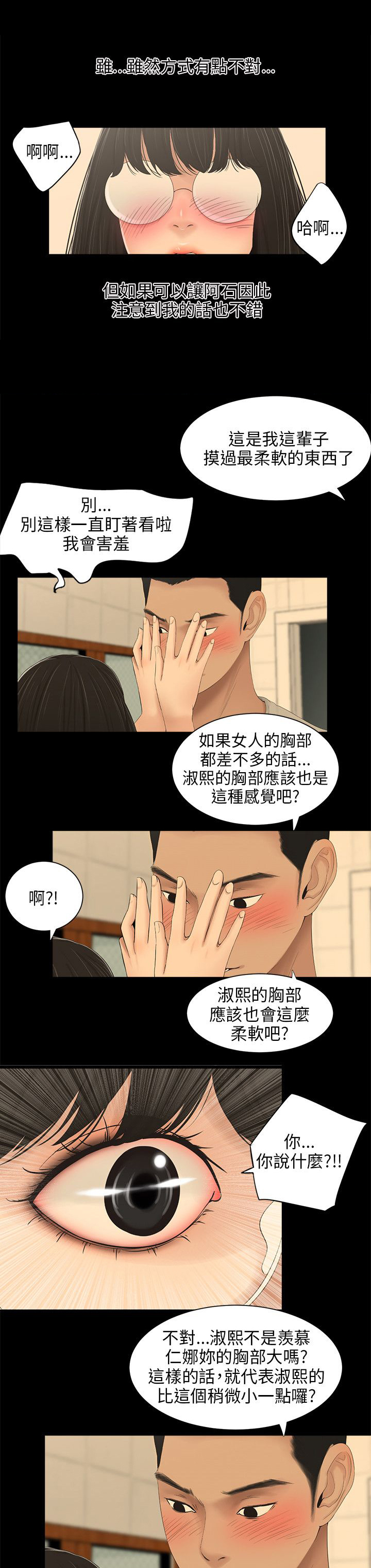 第41章：注意我0