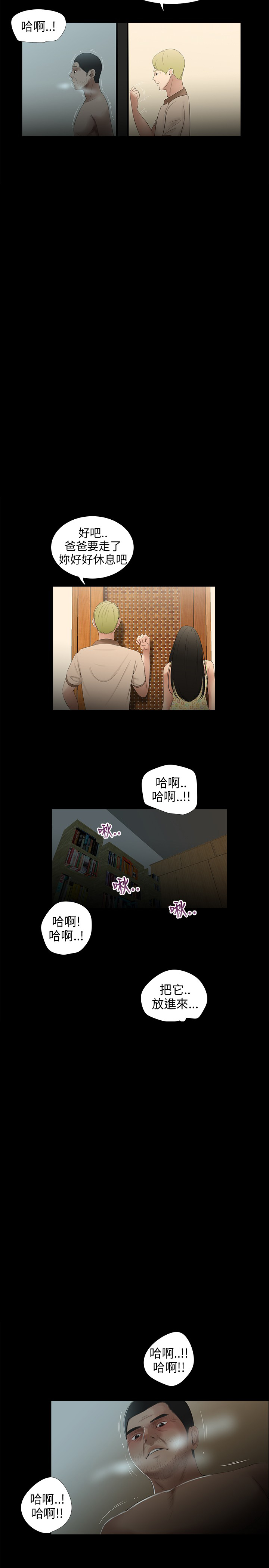 第29章：赢过4