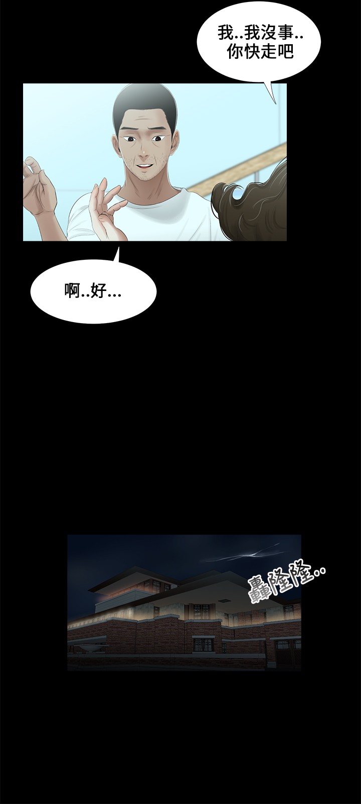 第16章：嫉妒11