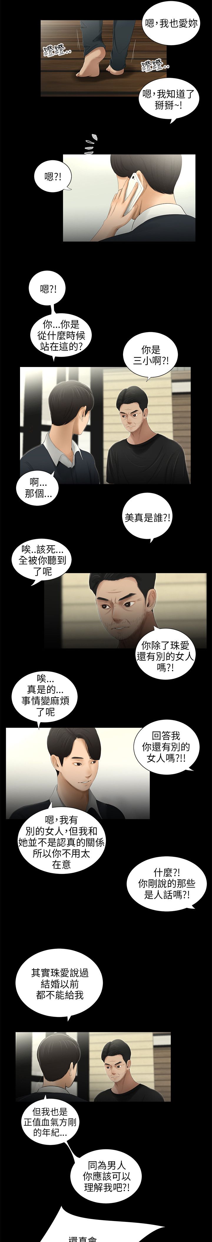 第47章：走开4