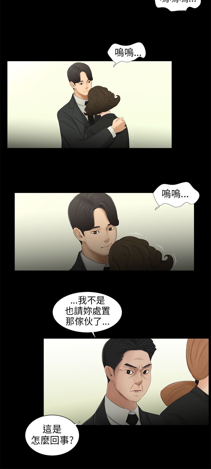 第56章：去世18