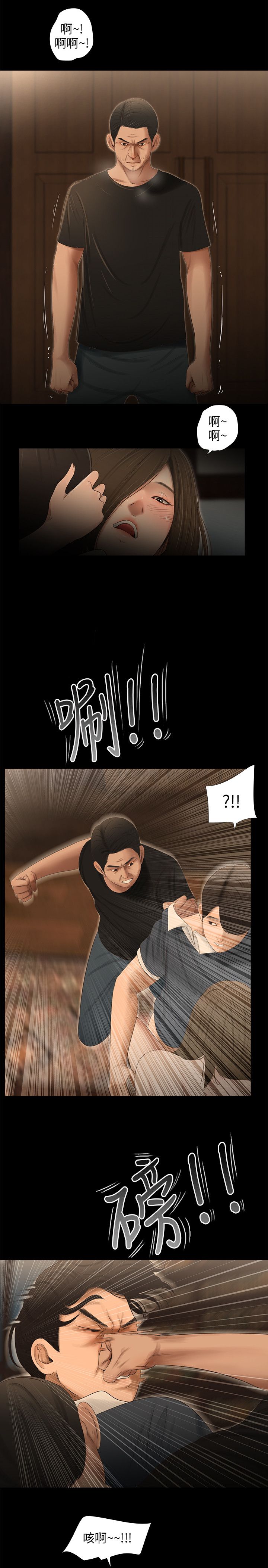 第48章：公开6
