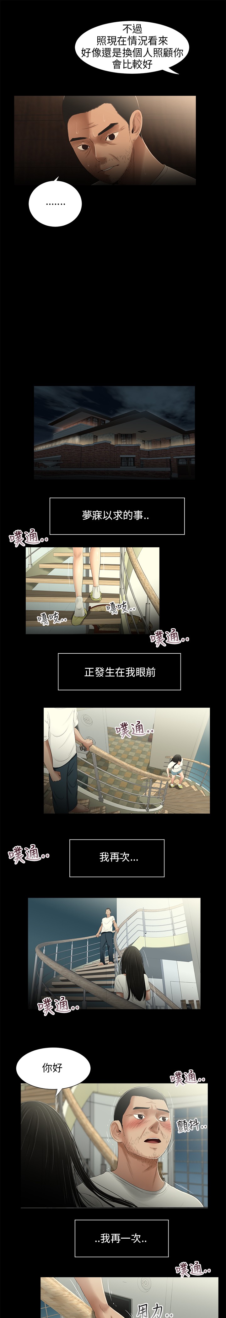 第20章：祈求6