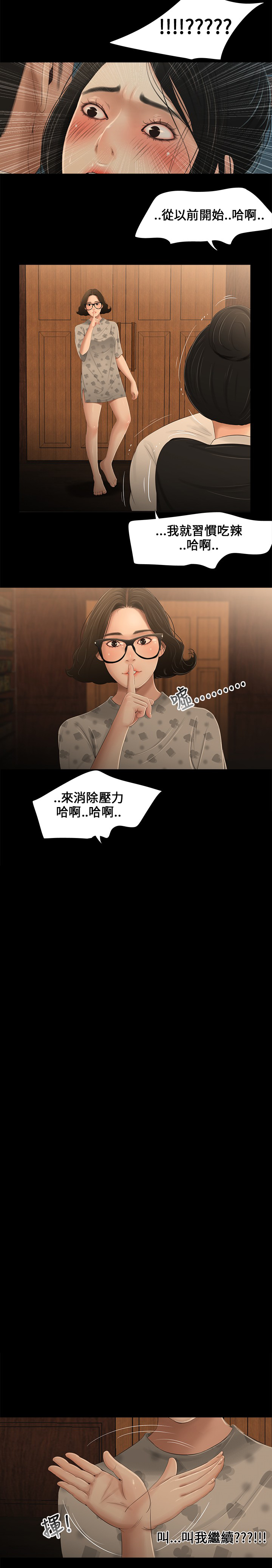 第10章：报酬6