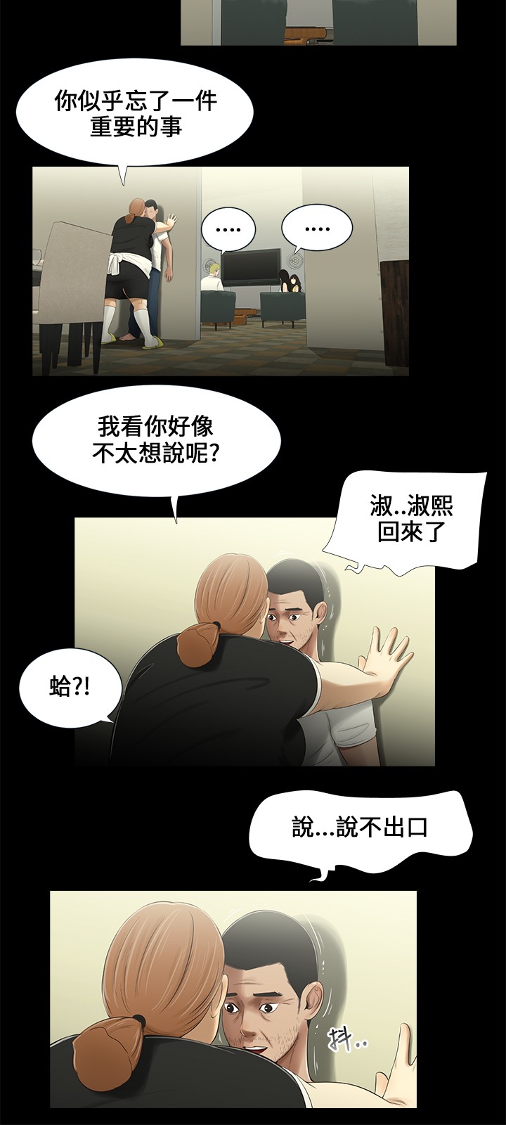 第19章：重逢2