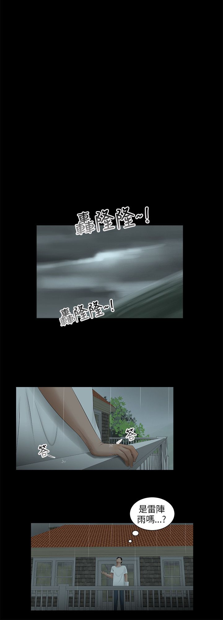 第54章：少一人2