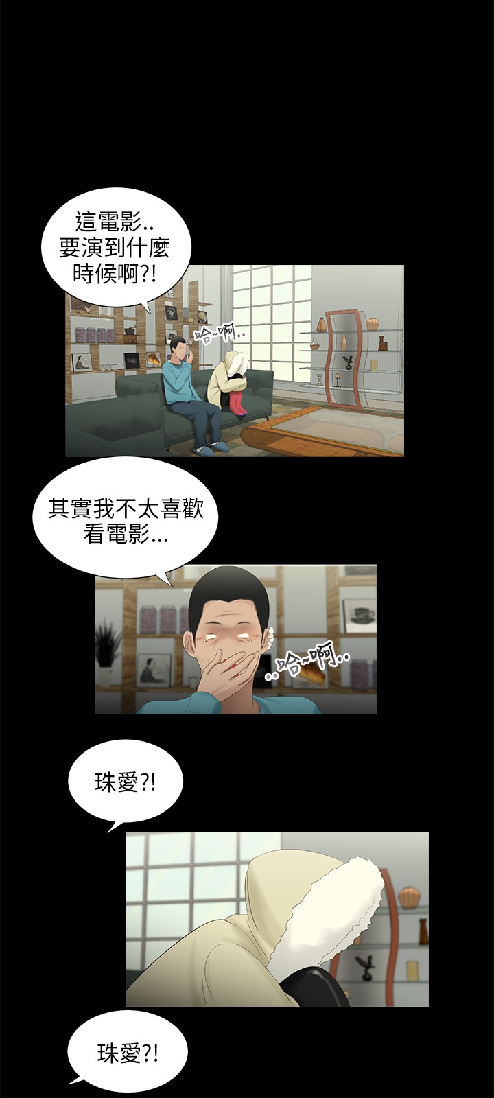 第35章：没关系8