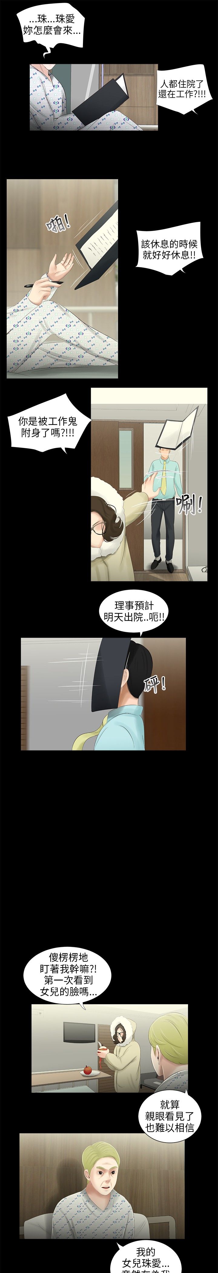 第38章：转变12