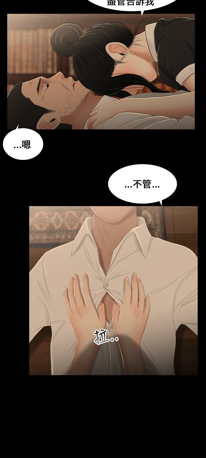第9章：按倒14