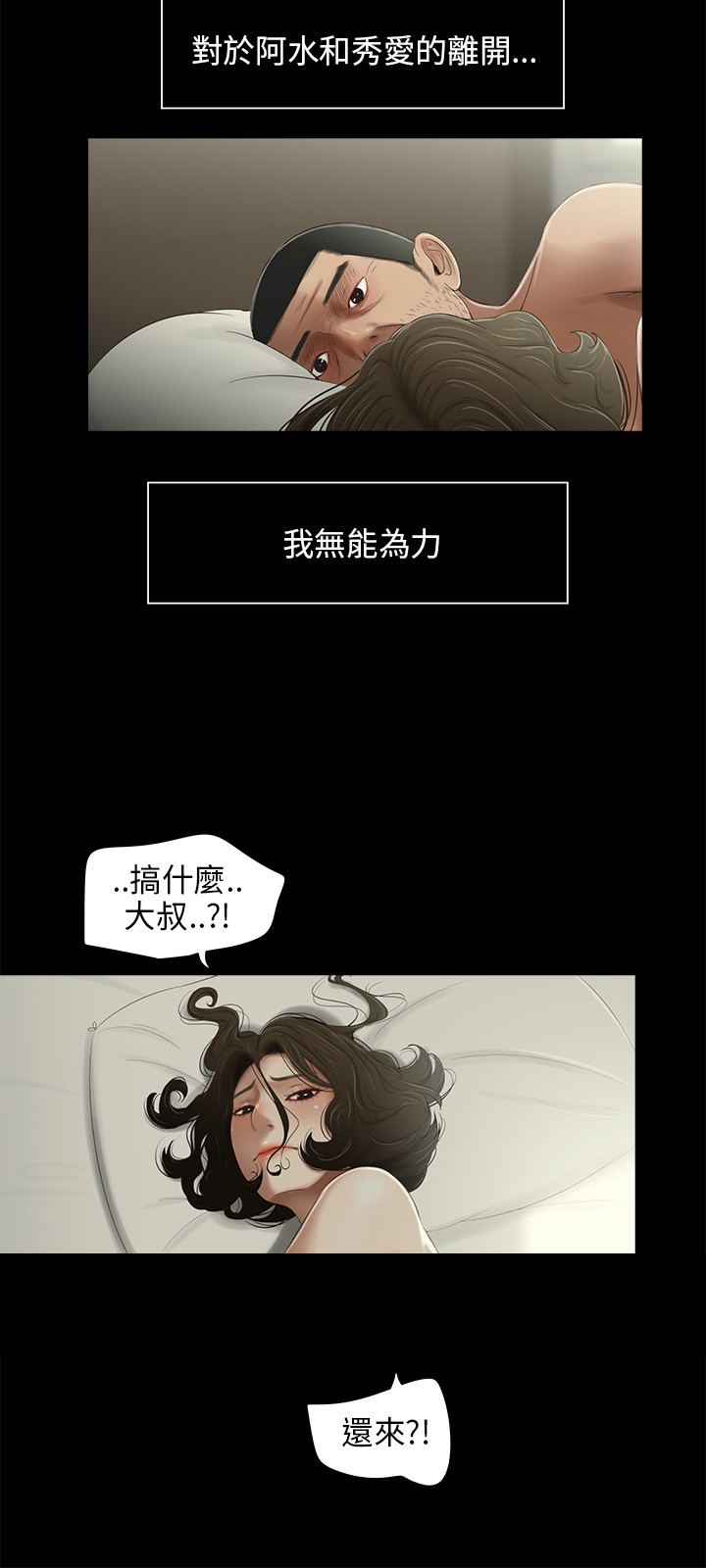 第29章：赢过6