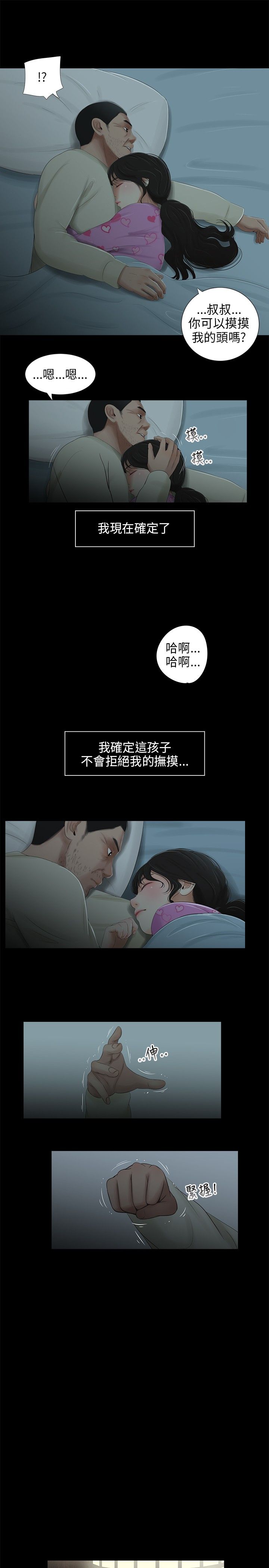 第38章：转变6