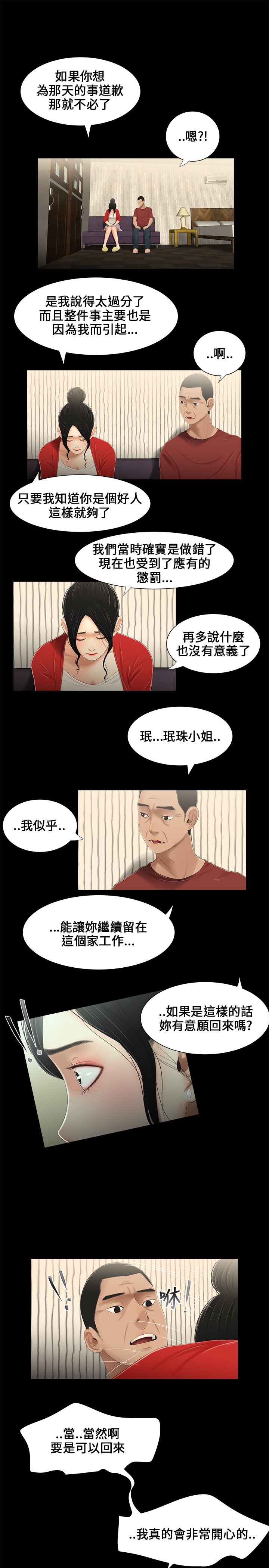 第14章：等着9