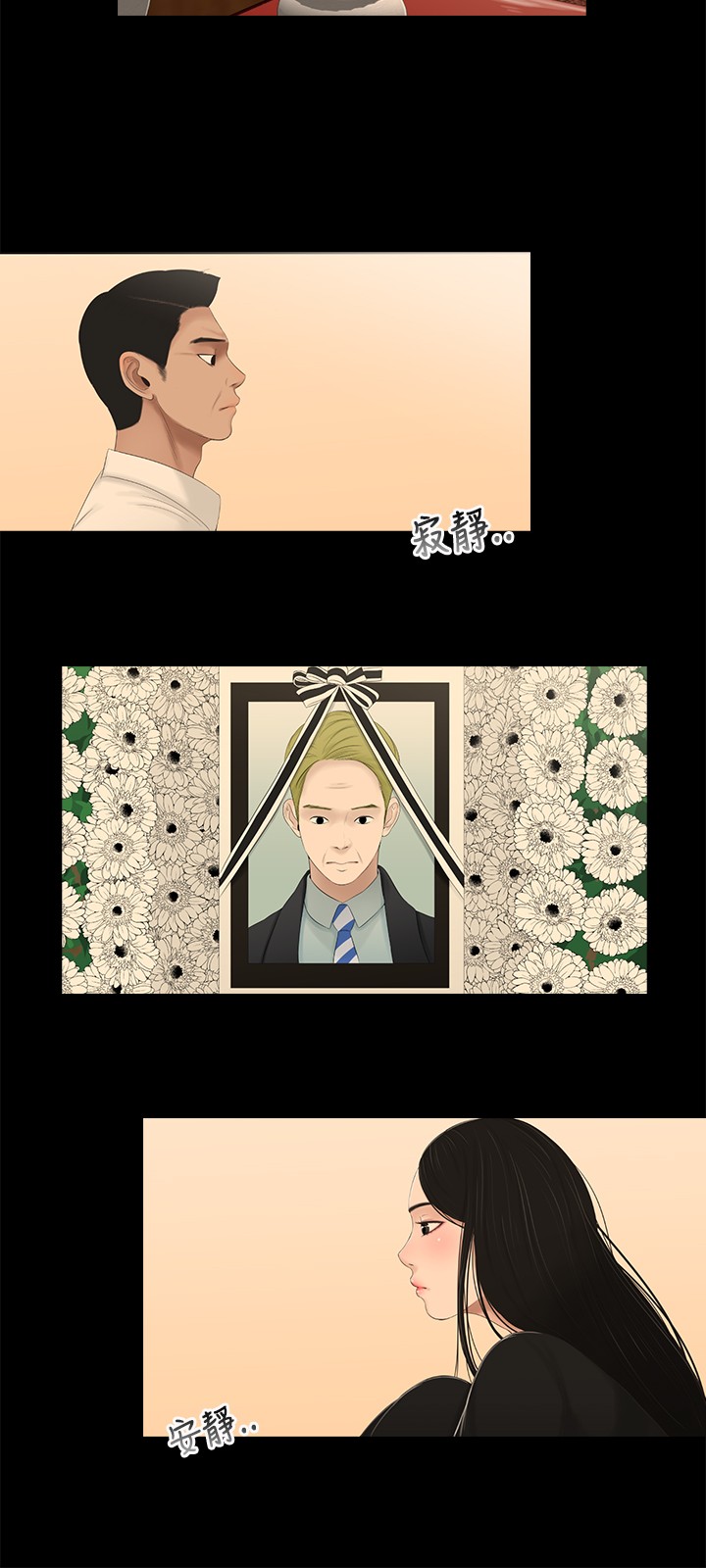 第3章：抱紧我11