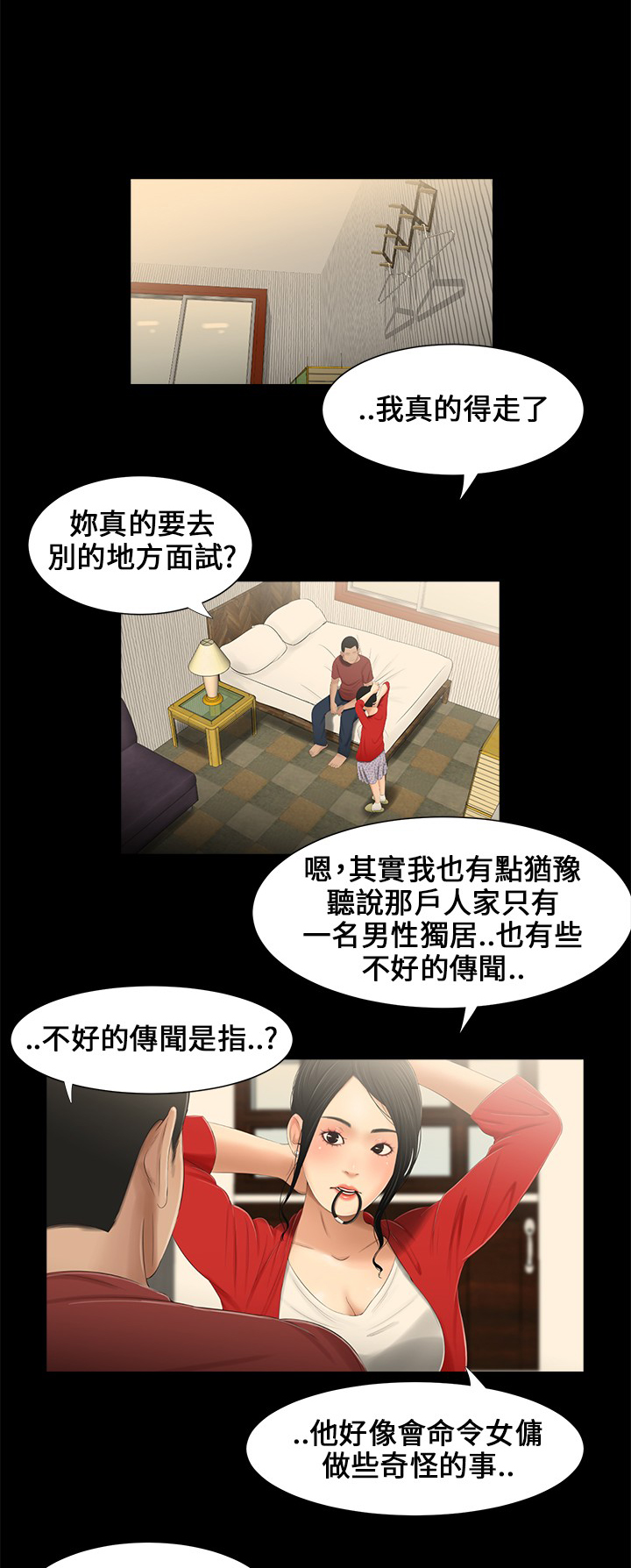 第15章：新衣服1
