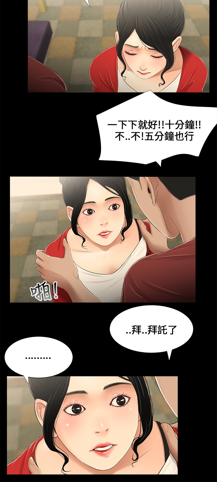 第14章：等着8