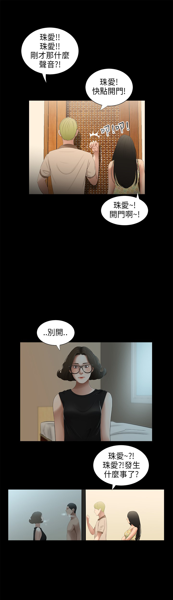 第28章：订婚12