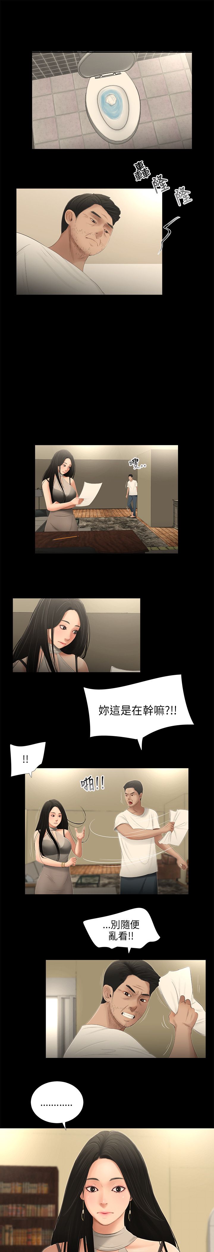 第50章：别乱看5