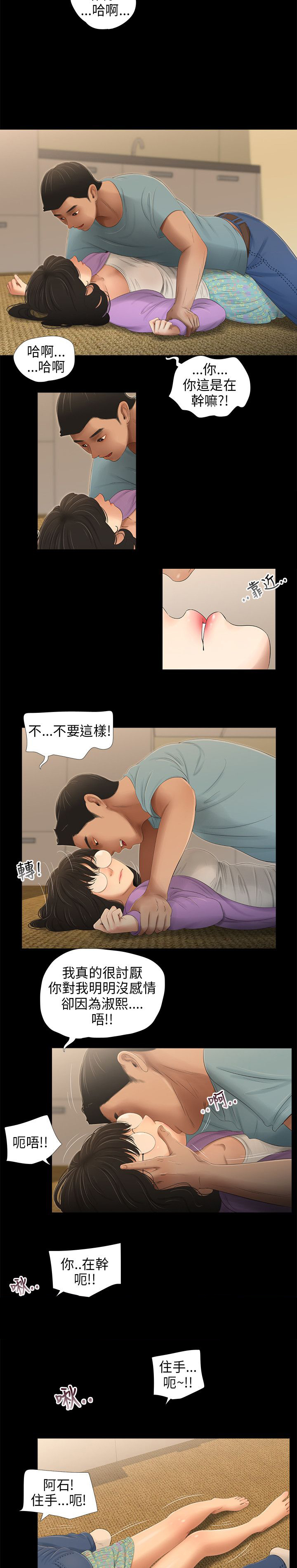 第41章：注意我3
