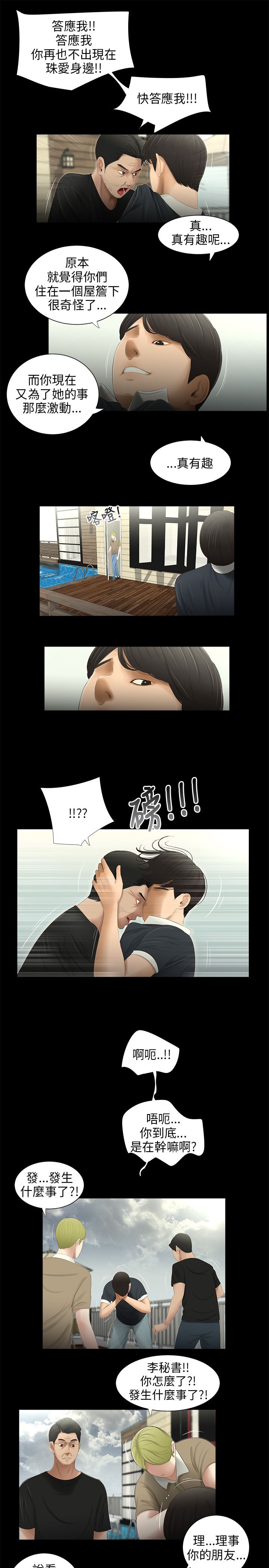 第47章：走开6