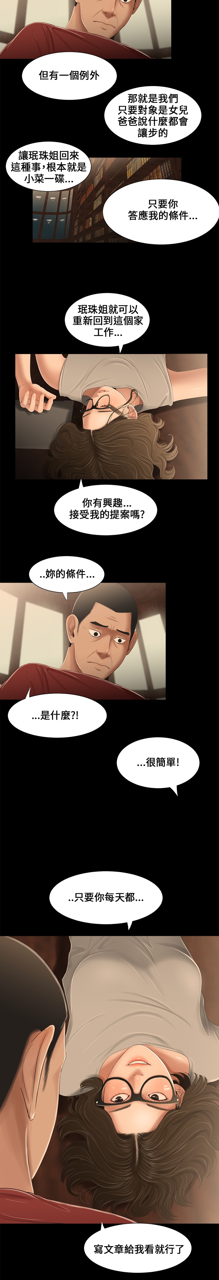 第13章：条件12