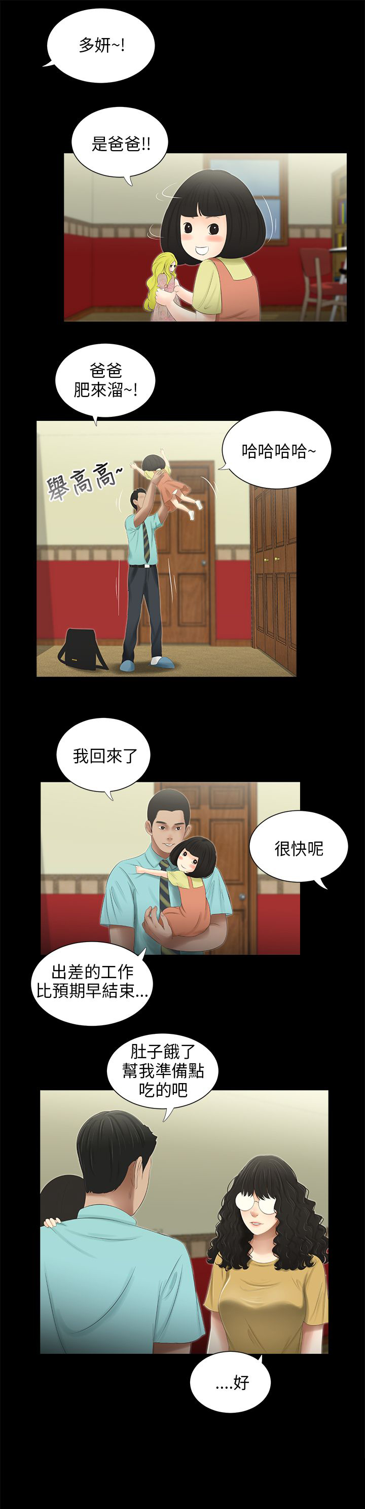第43章：5年18