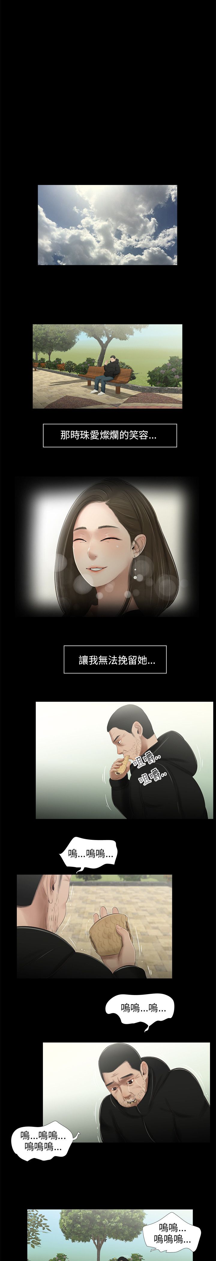 第40章：不要再见13