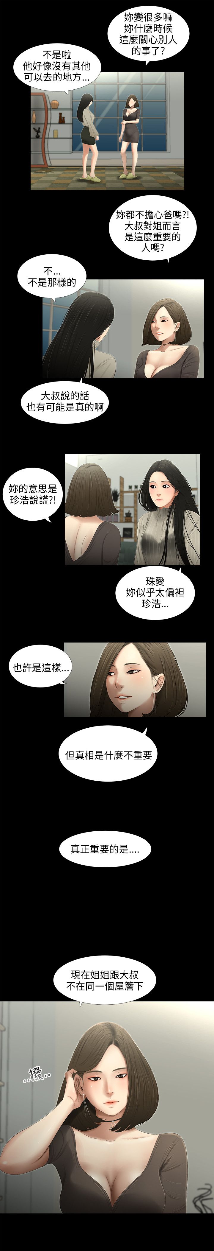 第49章：离开9
