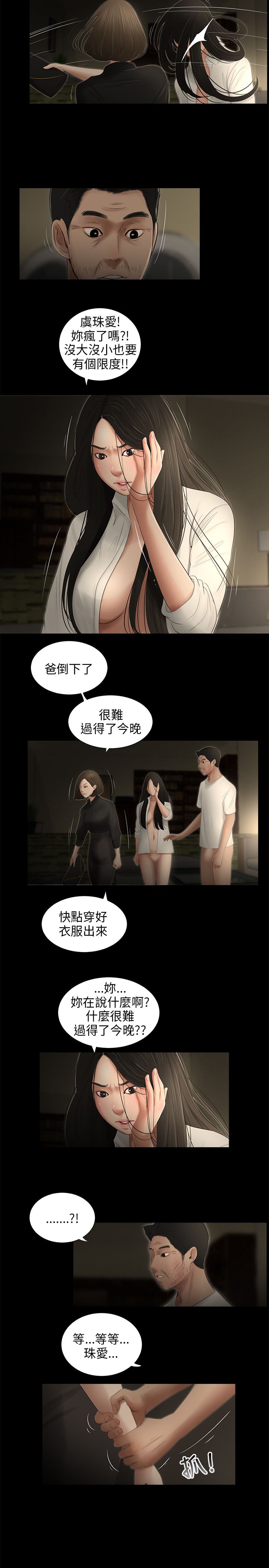 第56章：去世6
