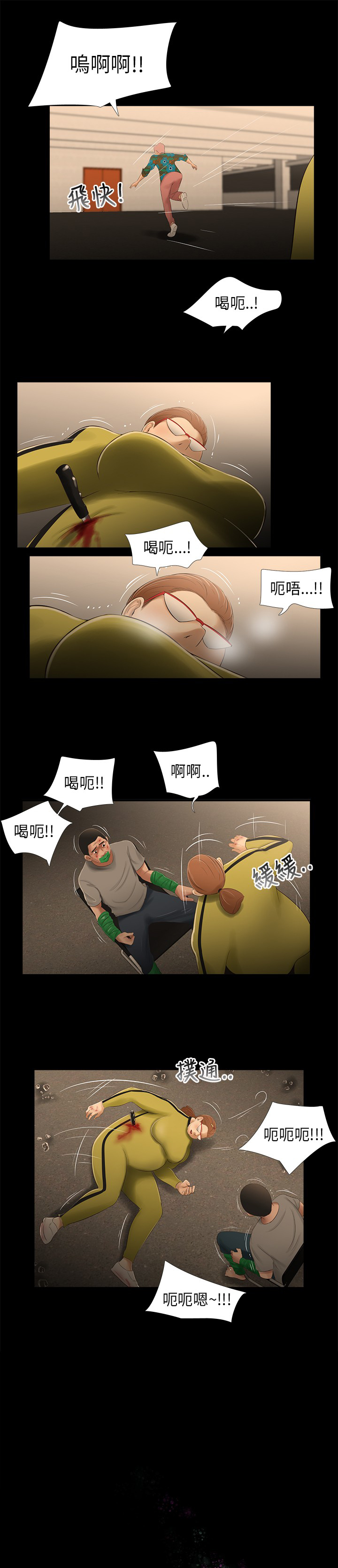 第26章：放生5