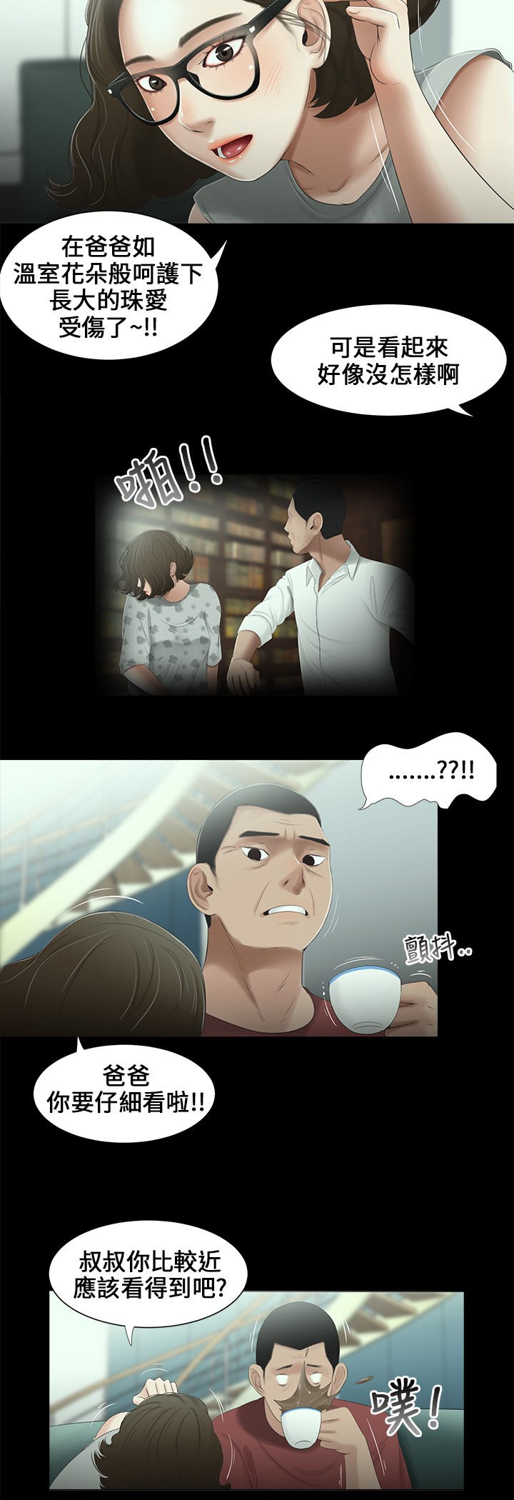 第12章：照片8