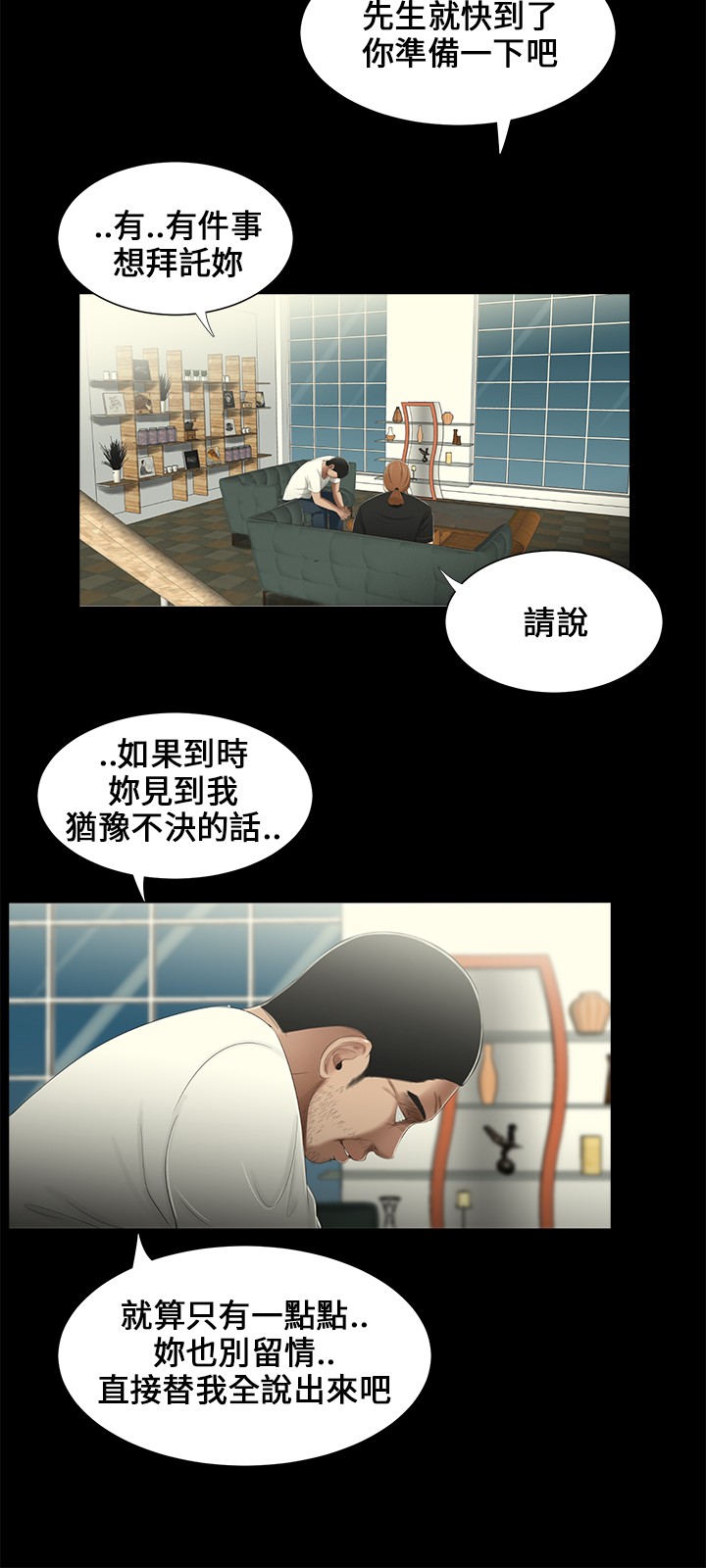 第18章：坦白7