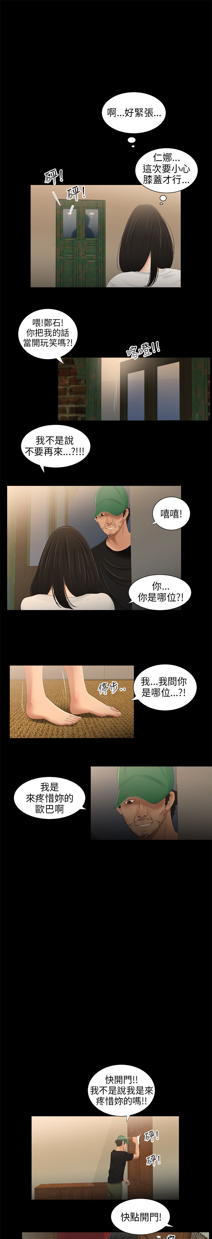 第41章：注意我11