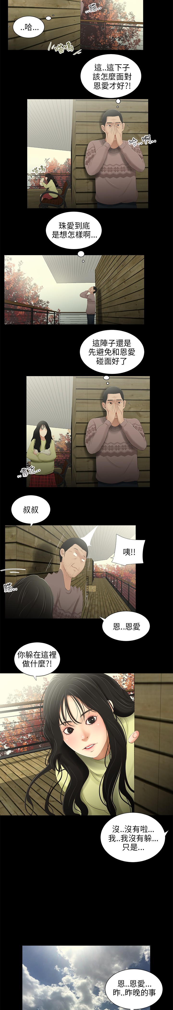 第32章：快滚8