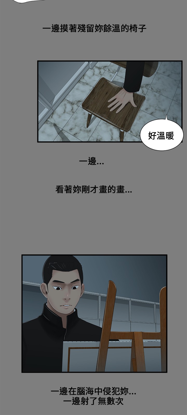第5章：共眠7