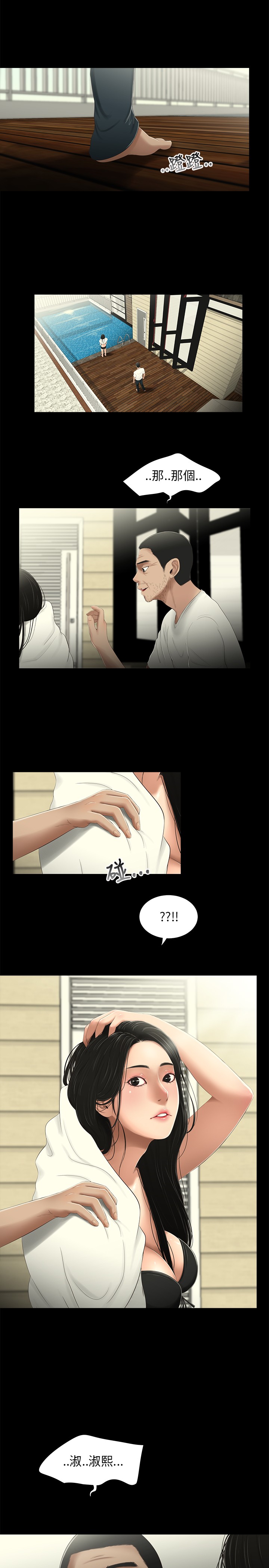 第21章：落水4